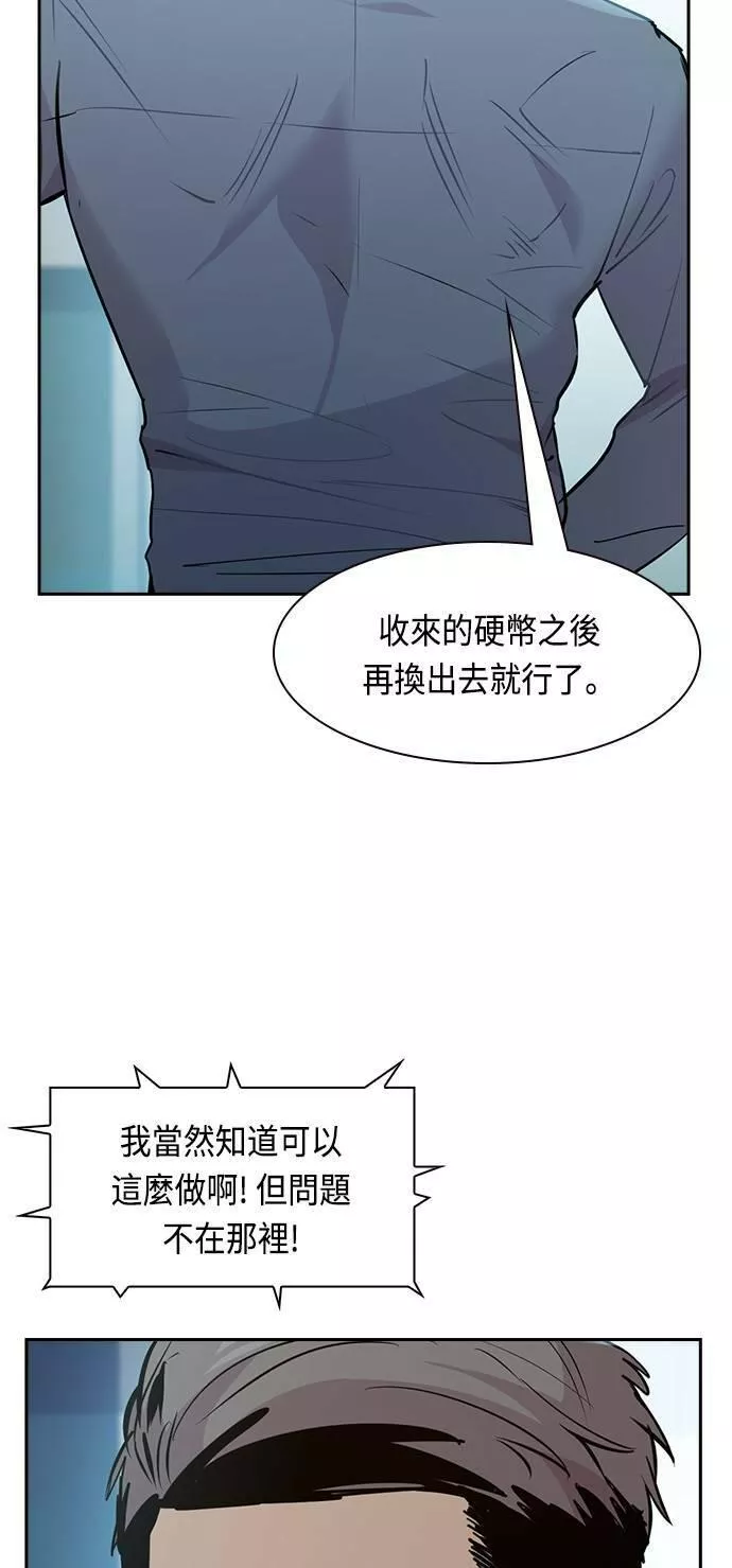 金权文化漫画,第88话52图