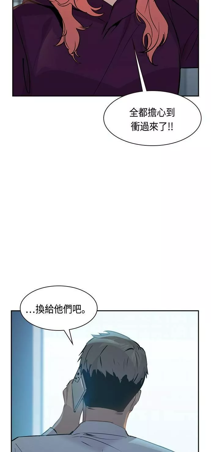 金权文化漫画,第88话51图