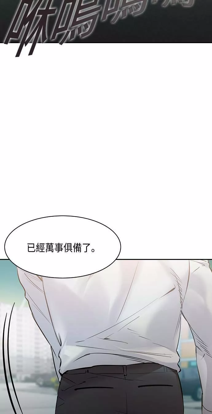 金权文化漫画,第88话60图