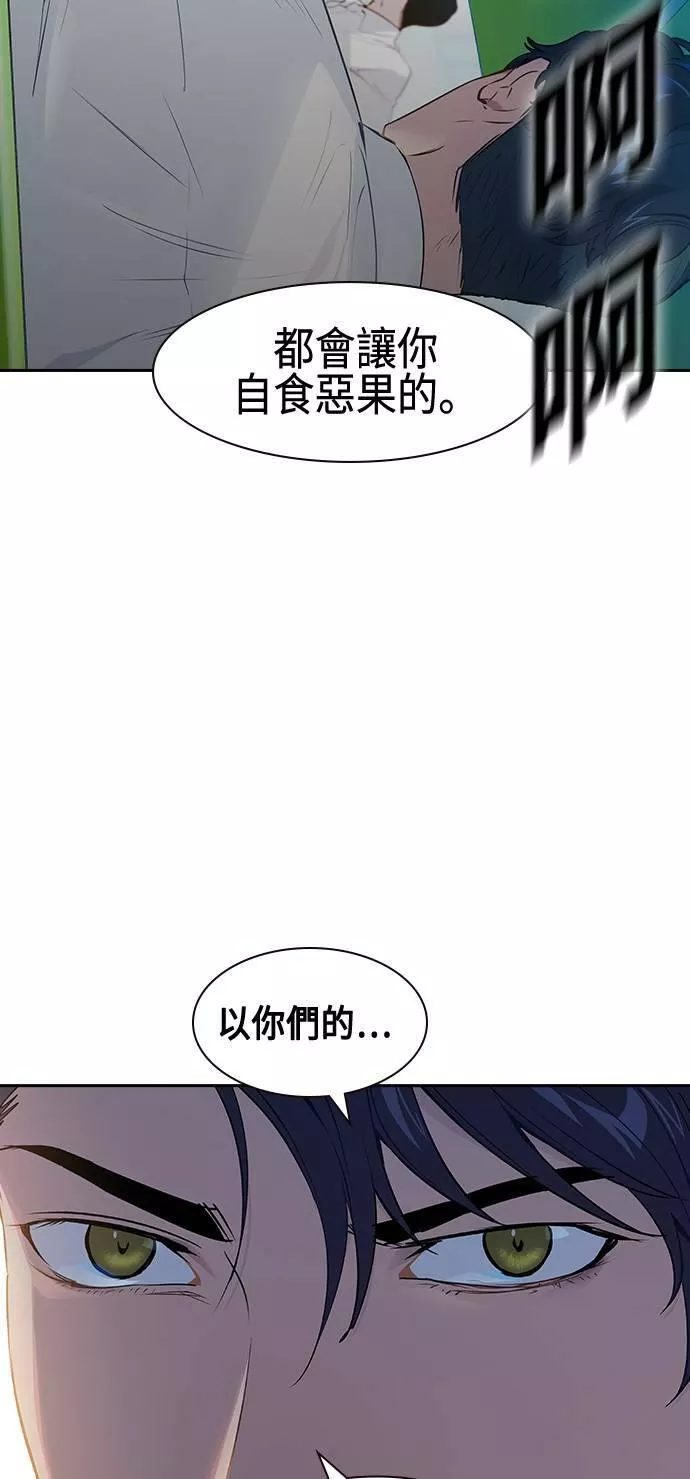 金权文化漫画,第88话44图