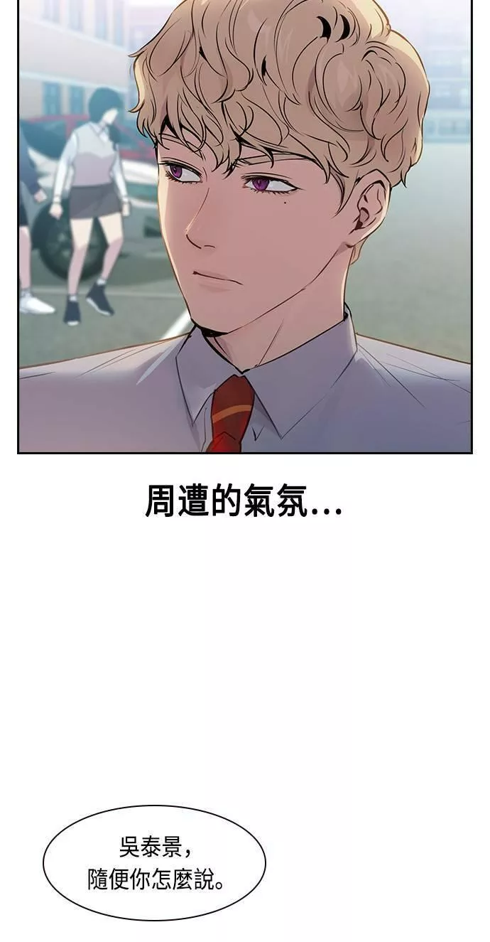 金权文化漫画,第88话41图