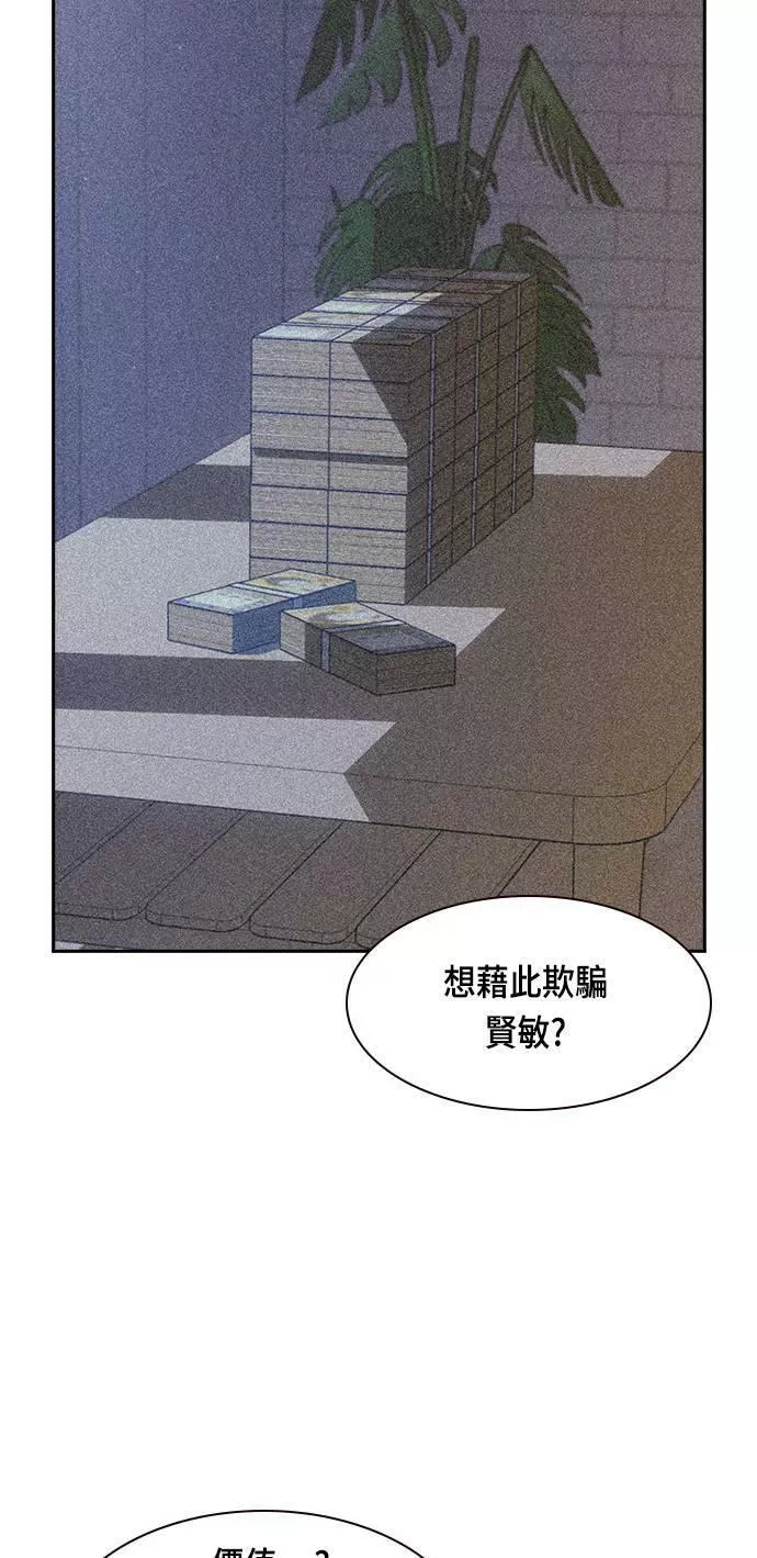 金世权作品漫画,第89话9图