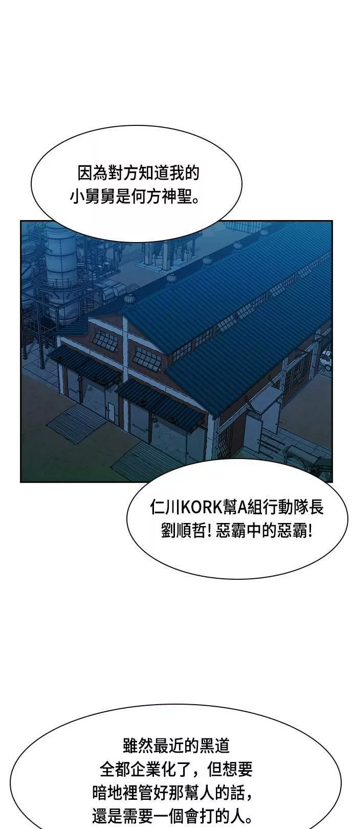 金世权作品漫画,第89话57图