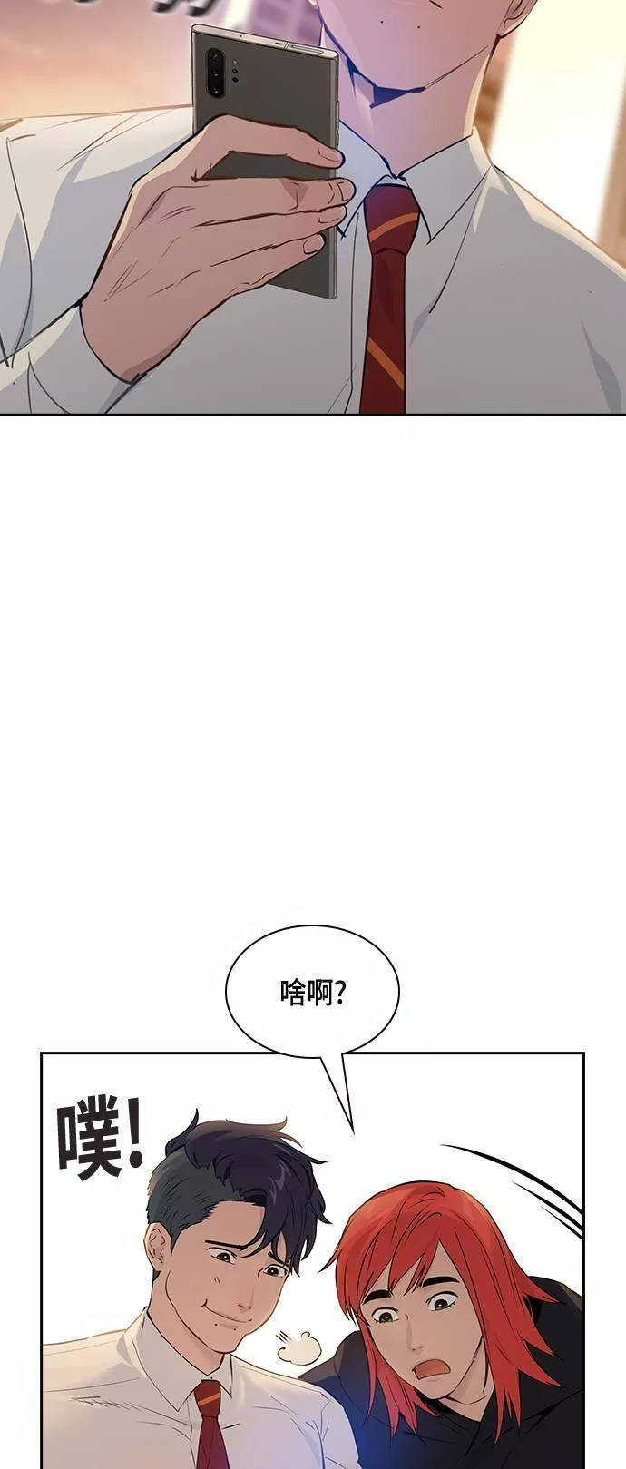 金世权作品漫画,第89话51图