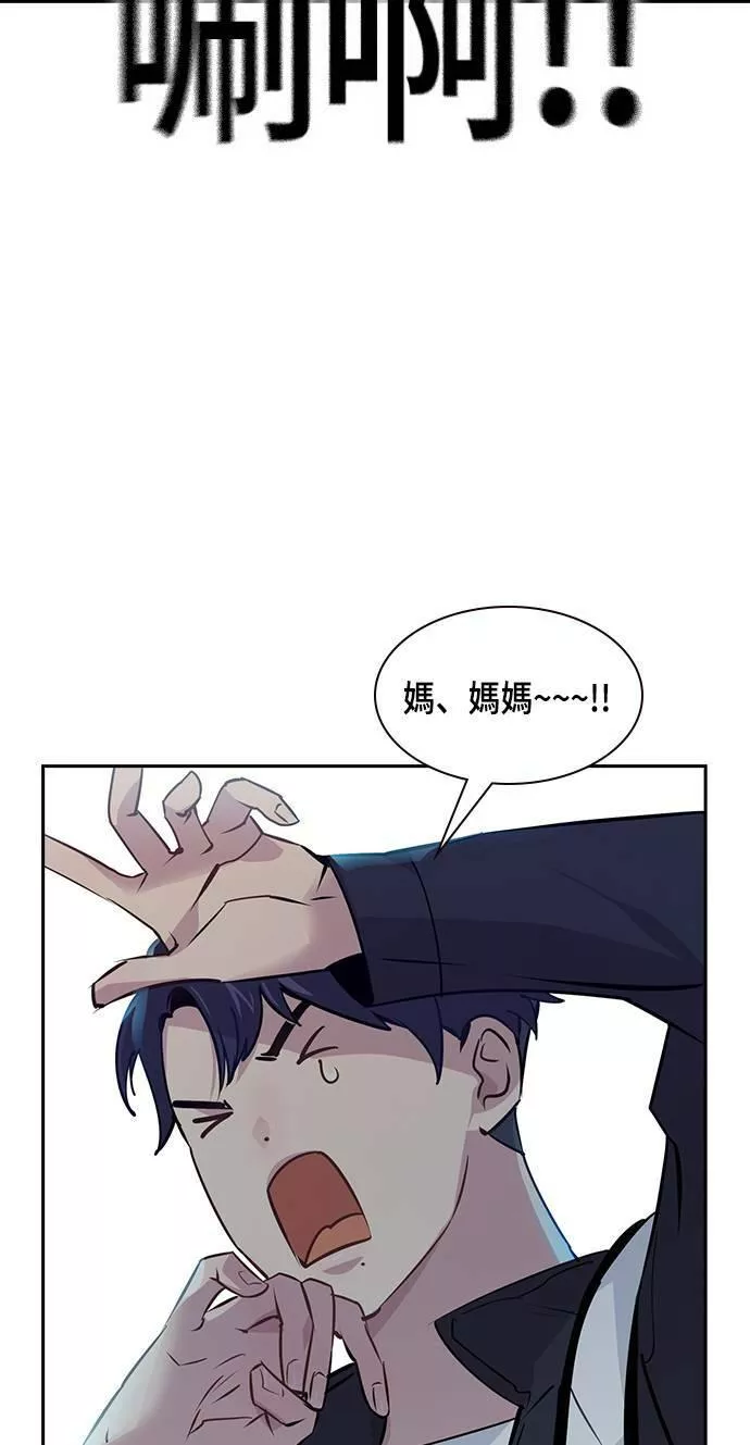 金世权作品漫画,第89话69图