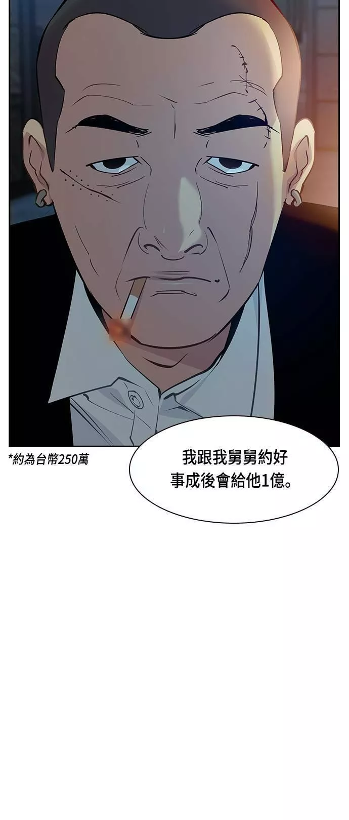 金世权作品漫画,第89话60图