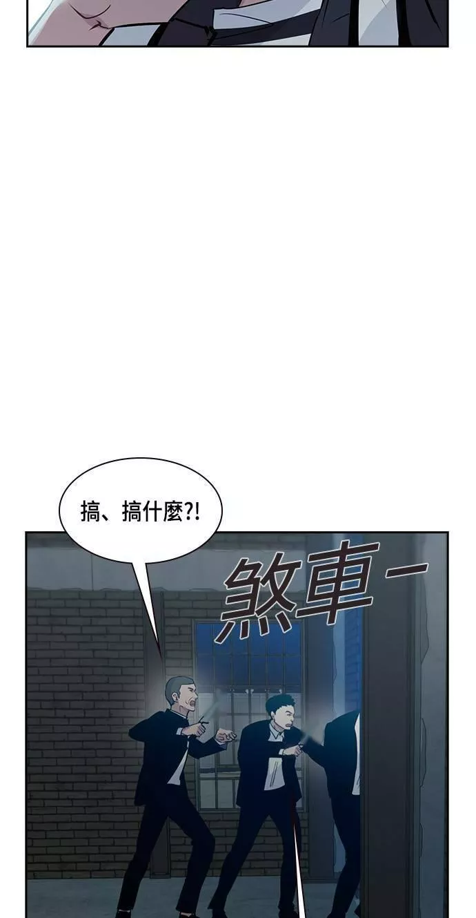 金世权作品漫画,第89话70图