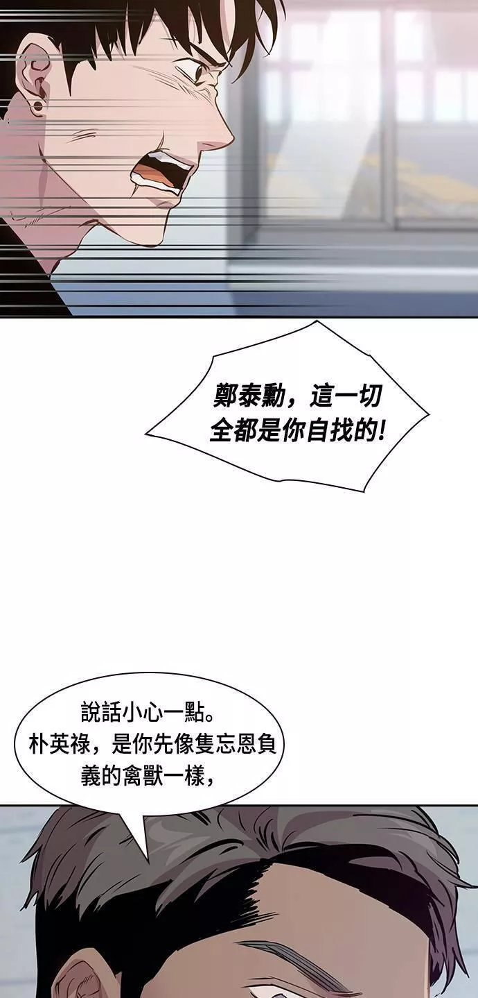 金世权作品漫画,第89话29图