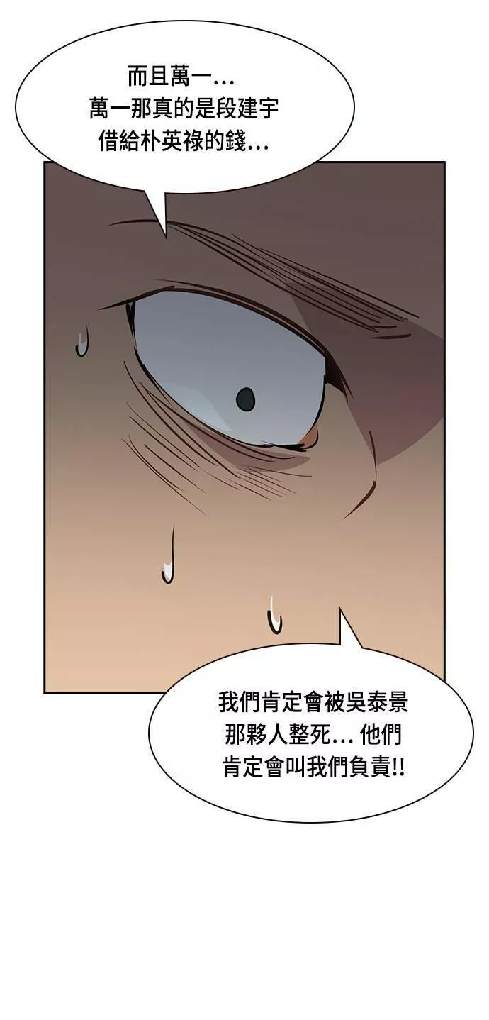 金世权作品漫画,第89话17图