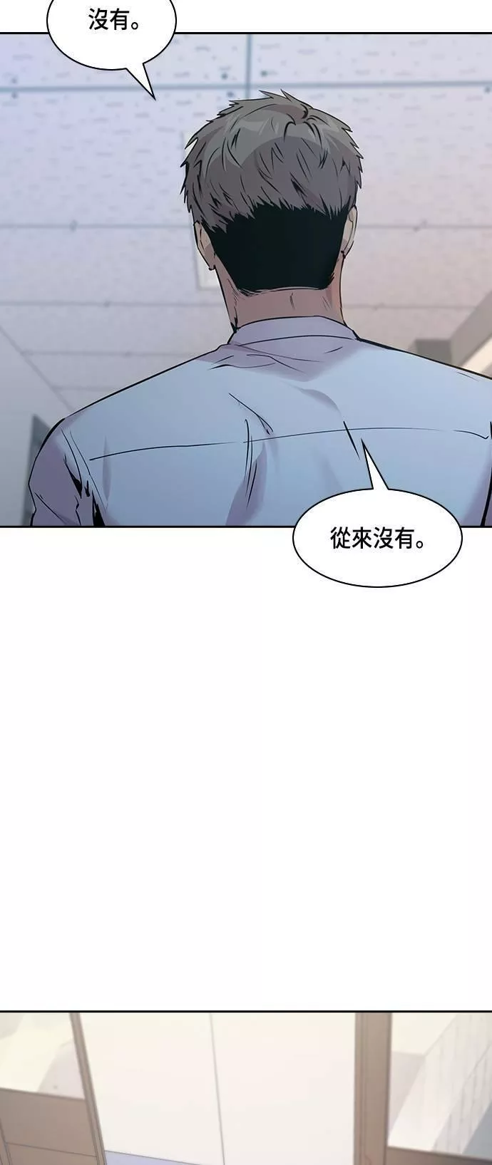 金世权作品漫画,第89话32图