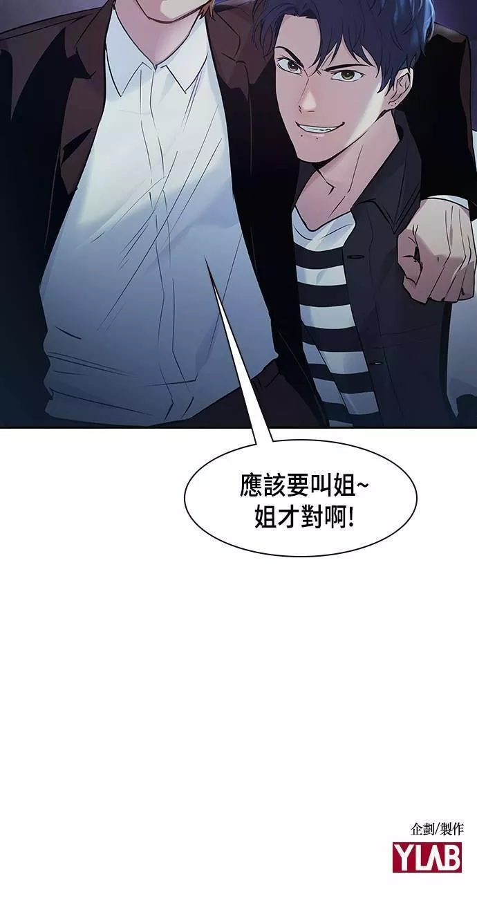 金世权作品漫画,第89话75图