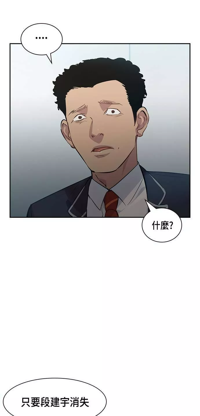 金世权作品漫画,第89话19图