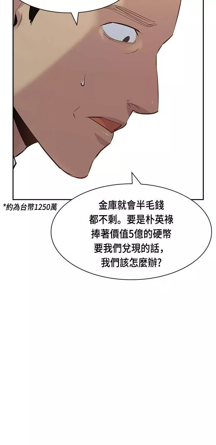 金世权作品漫画,第89话15图