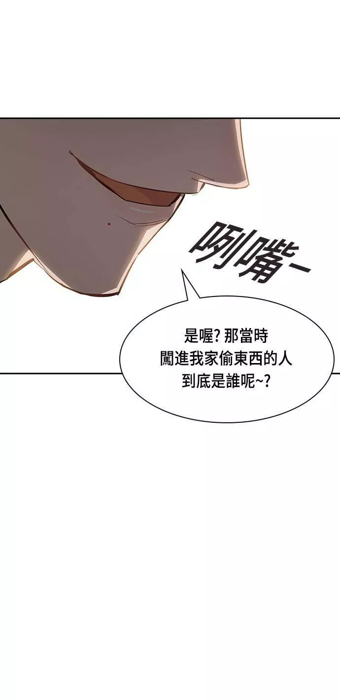 金世权作品漫画,第89话7图