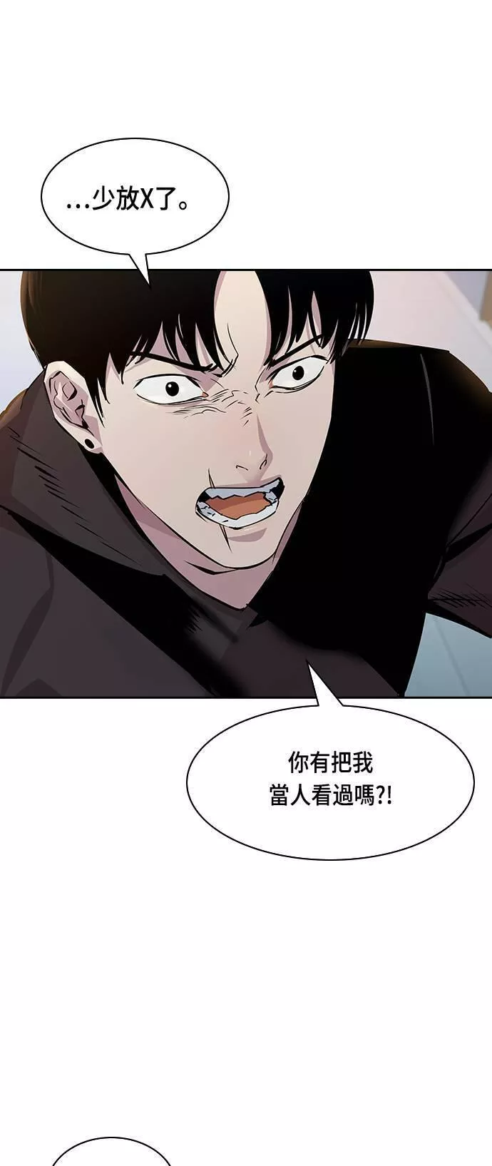 金世权作品漫画,第89话31图