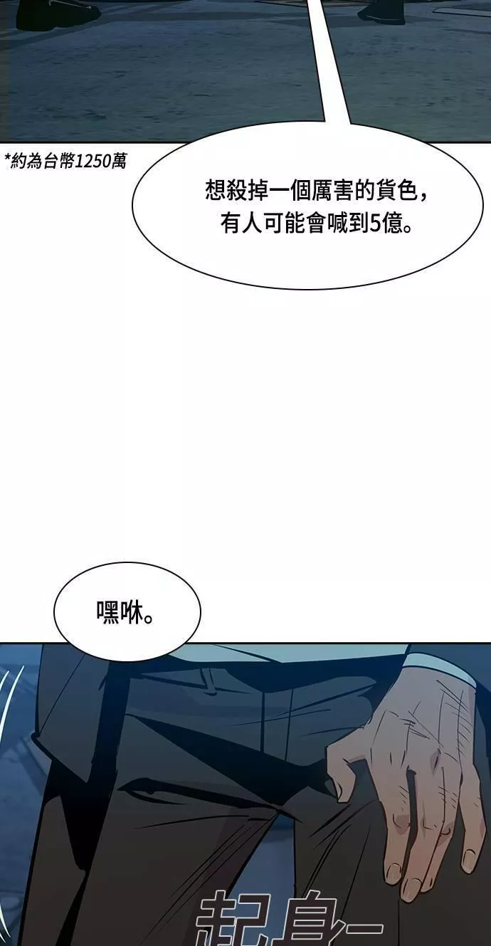 金世权作品漫画,第89话64图