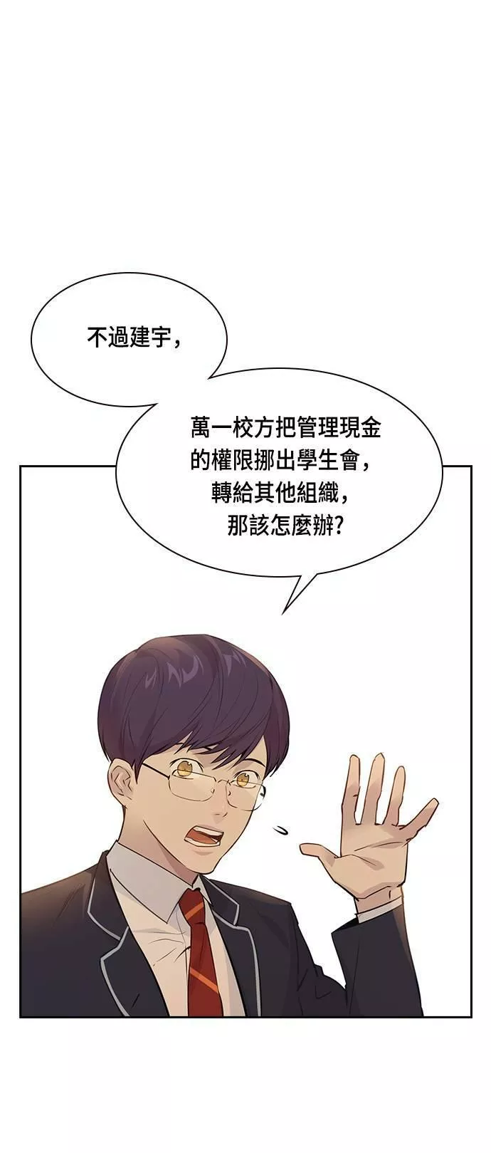 金世权作品漫画,第89话46图