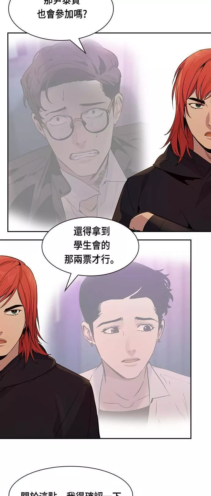 金世权作品漫画,第89话49图