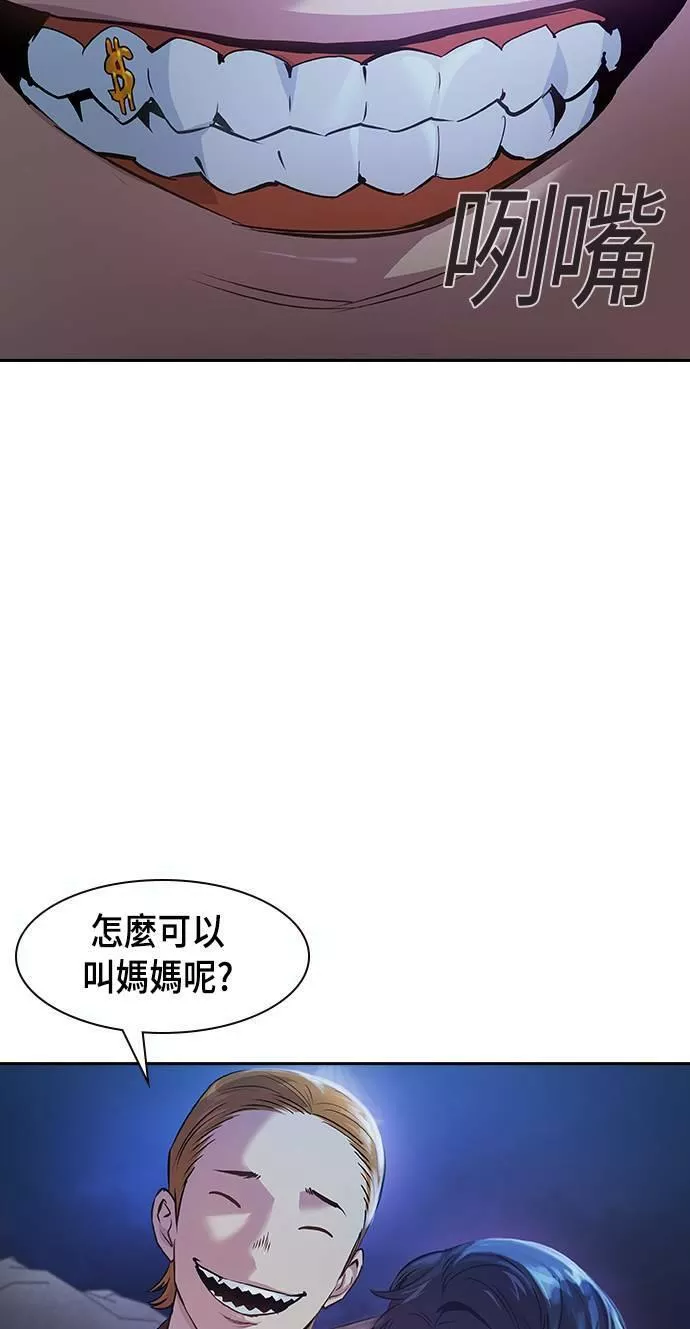 金世权作品漫画,第89话74图