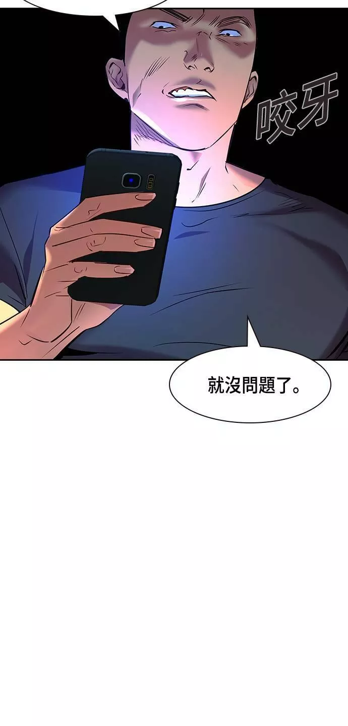 金世权作品漫画,第89话20图