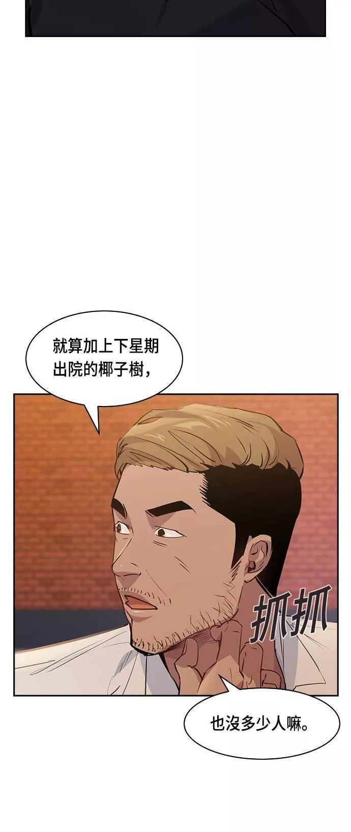 金世权作品漫画,第89话37图