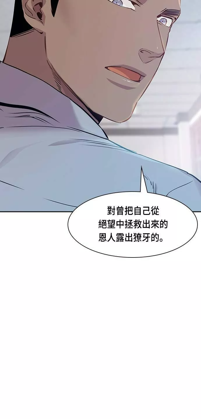 金世权作品漫画,第89话30图