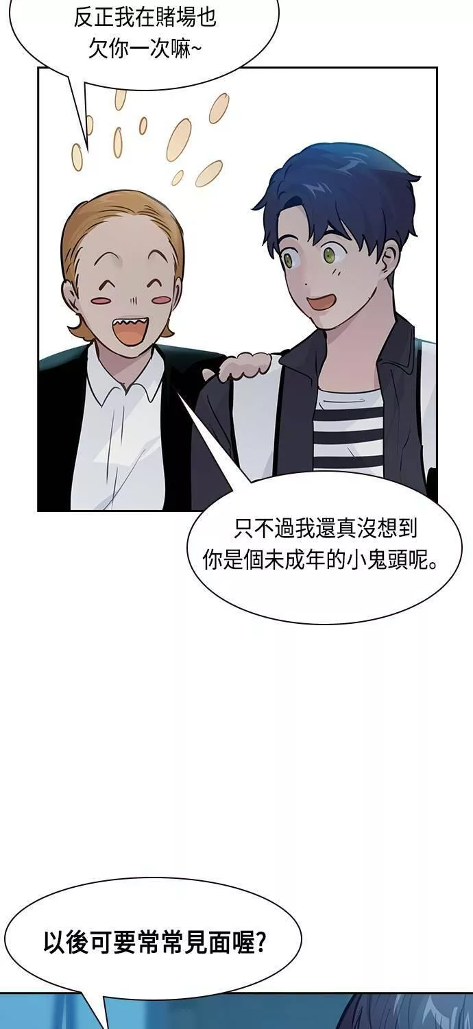 金泉时代漫画,第90话25图