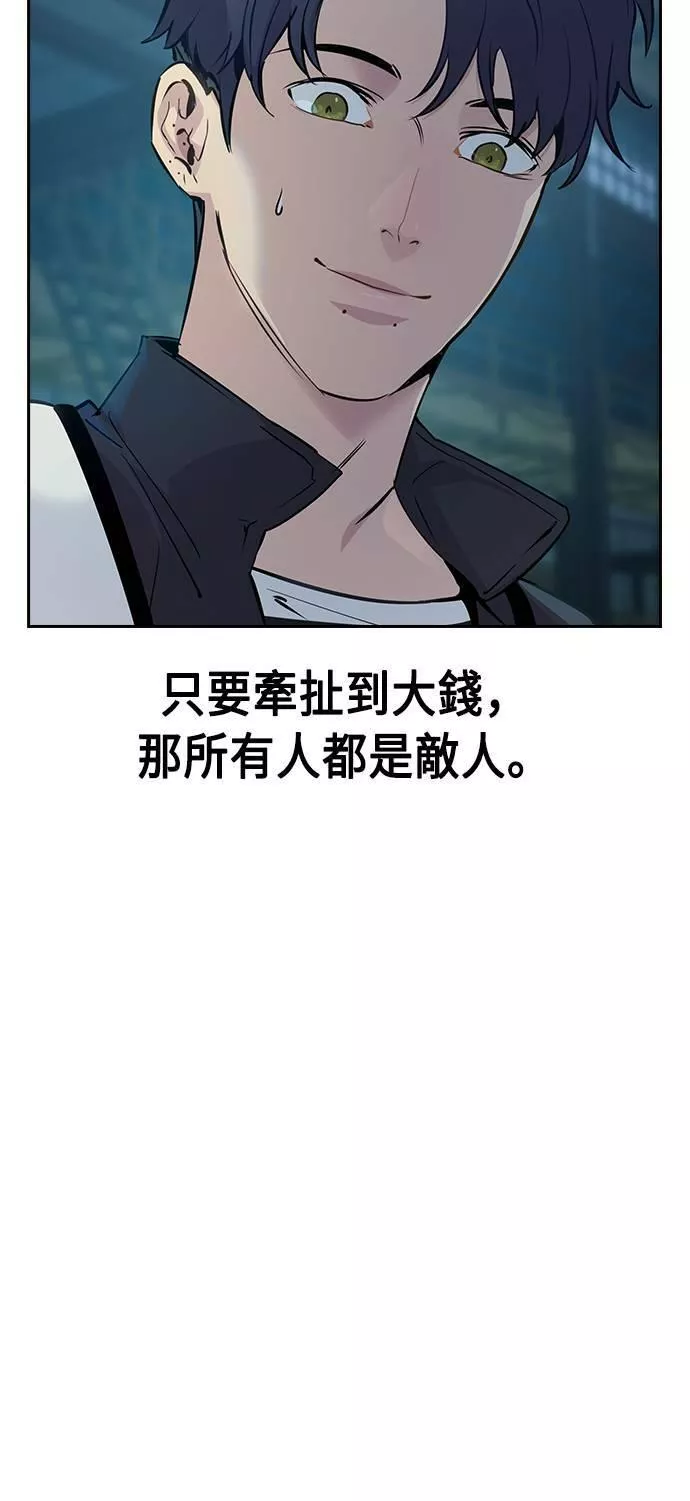 金泉时代漫画,第90话27图