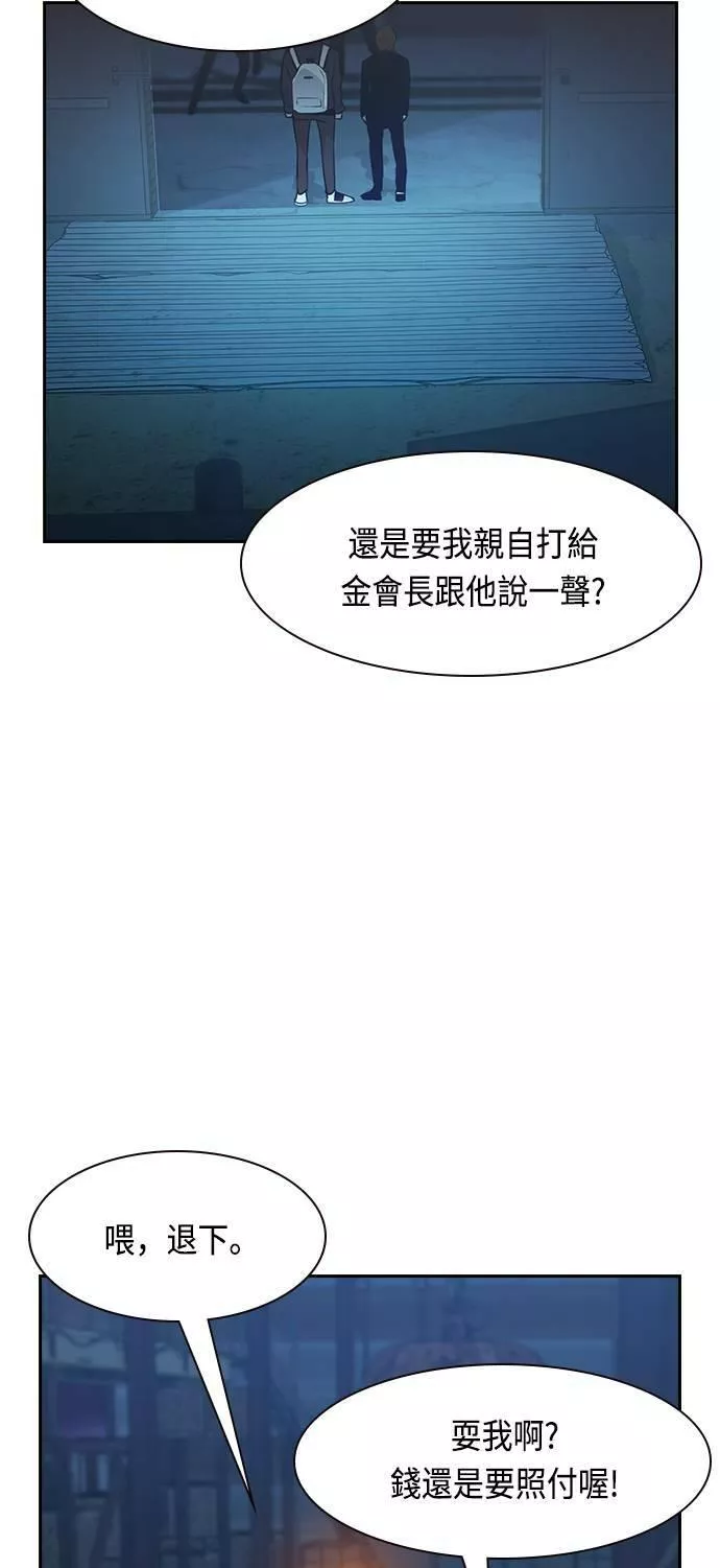 金泉时代漫画,第90话20图