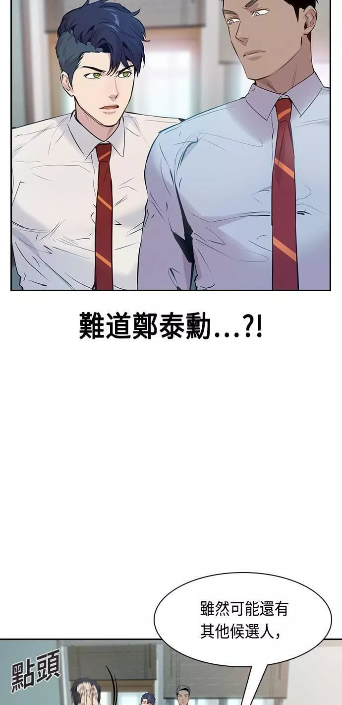 金泉时代漫画,第90话54图