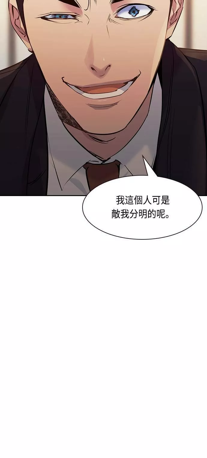 金泉时代漫画,第90话41图