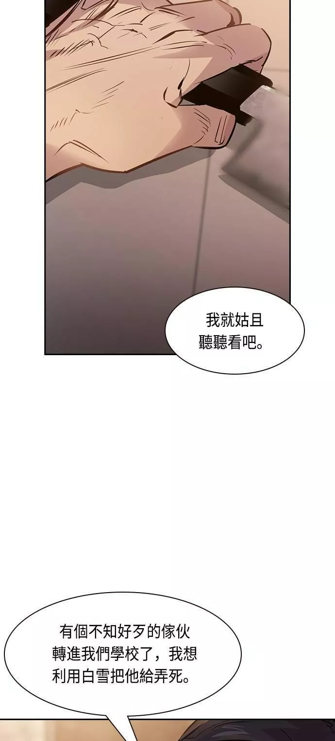 金泉时代漫画,第90话38图