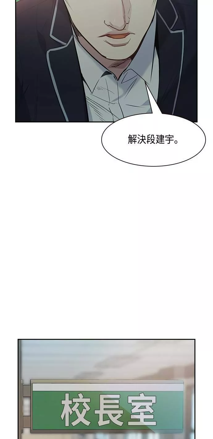 金泉时代漫画,第90话48图