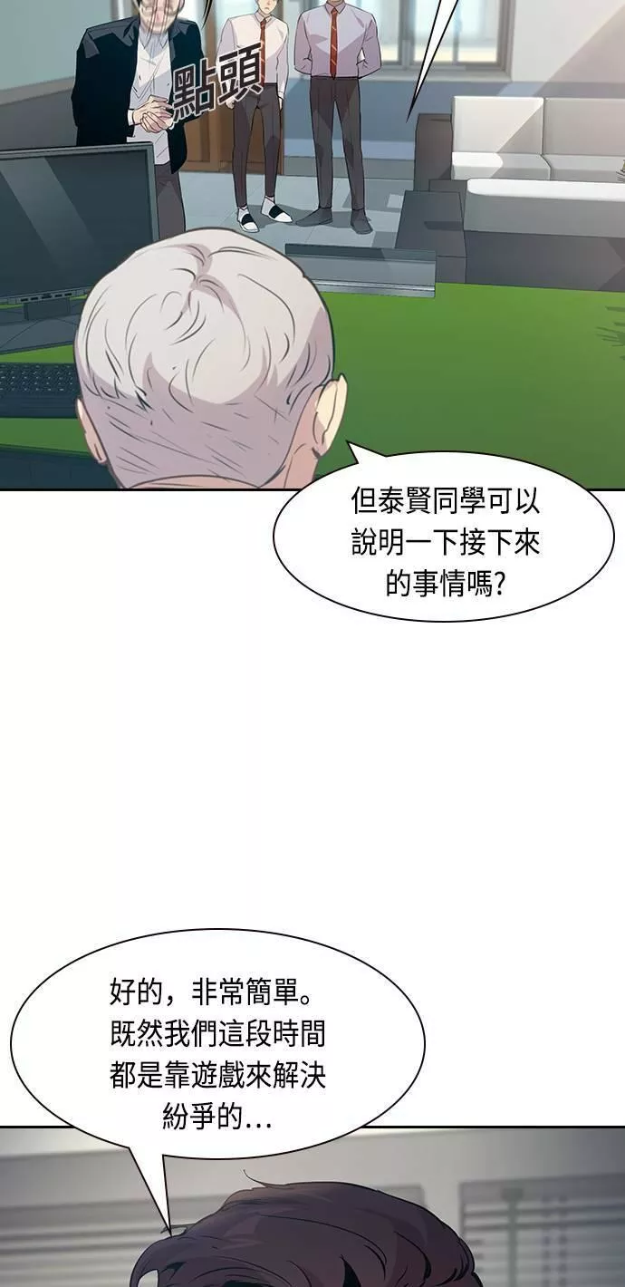 金泉时代漫画,第90话55图