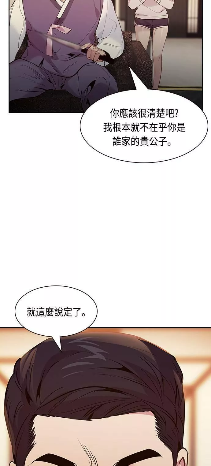 金泉时代漫画,第90话40图