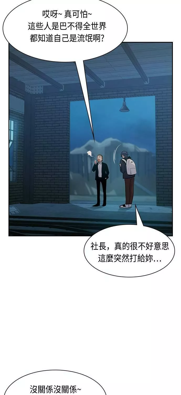 金泉时代漫画,第90话24图