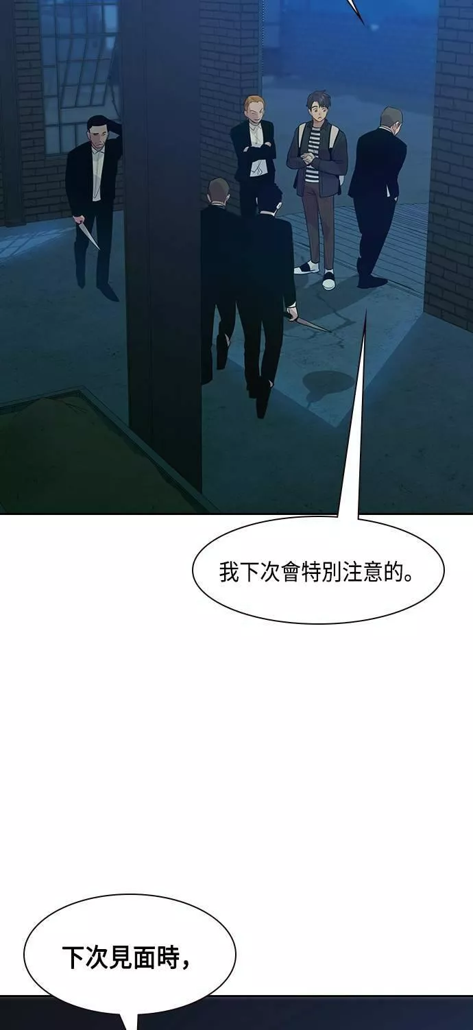 金泉时代漫画,第90话22图