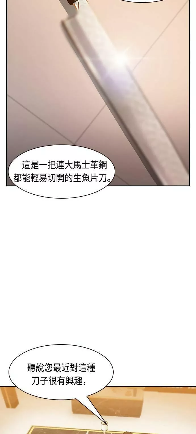 金泉时代漫画,第90话35图