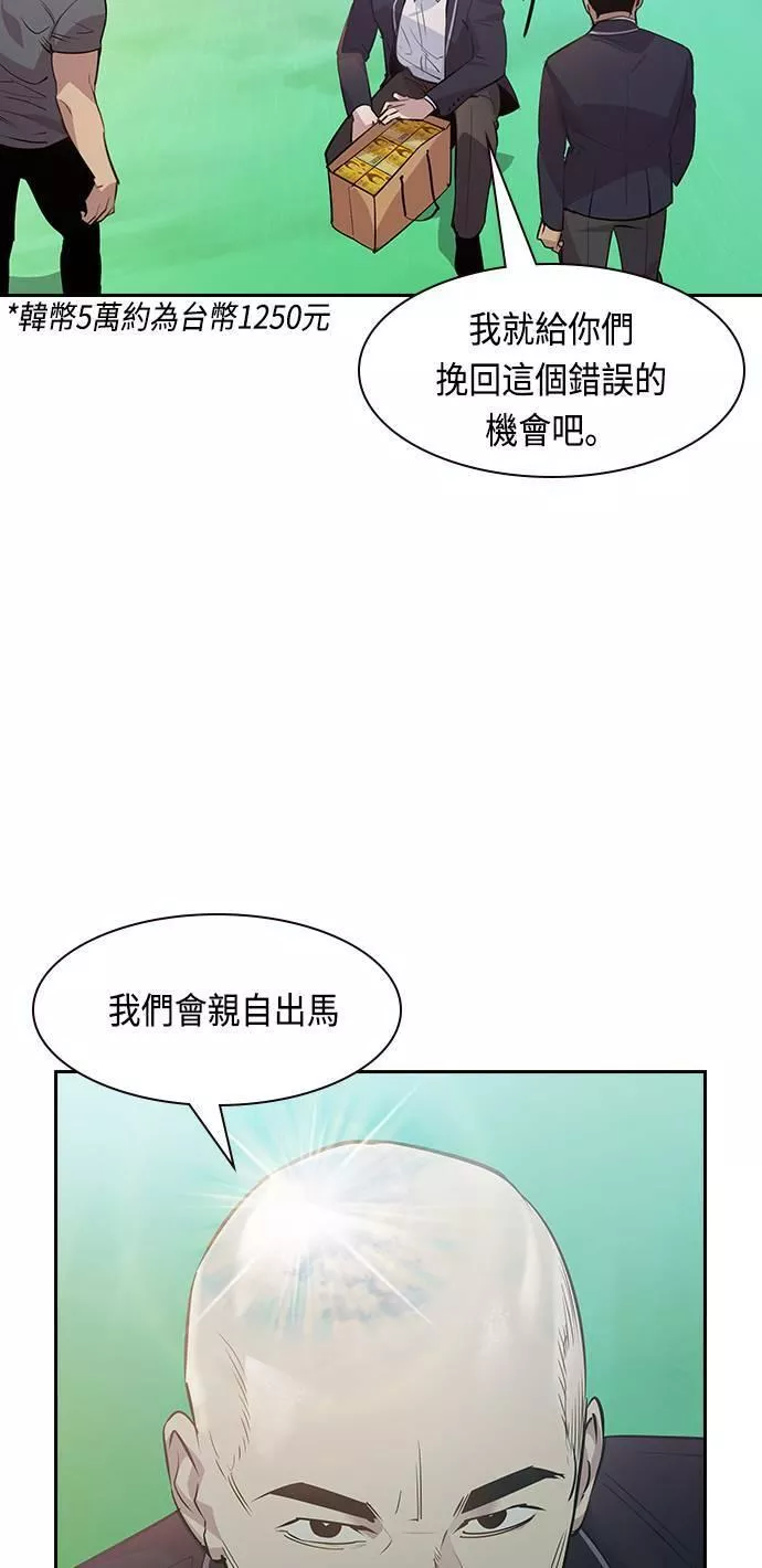 金泉时代漫画,第90话47图