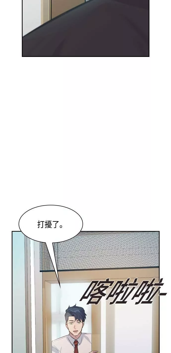 金泉时代漫画,第90话50图