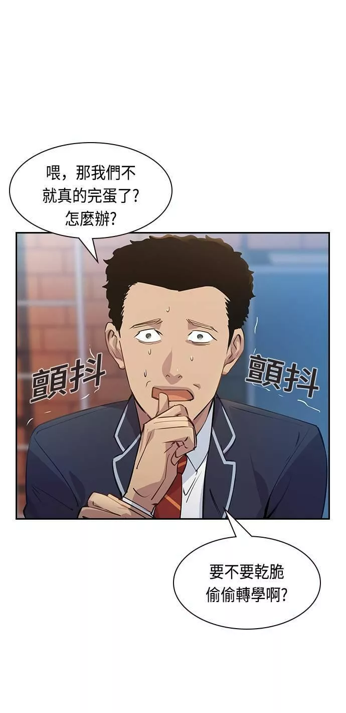 金泉时代漫画,第90话44图