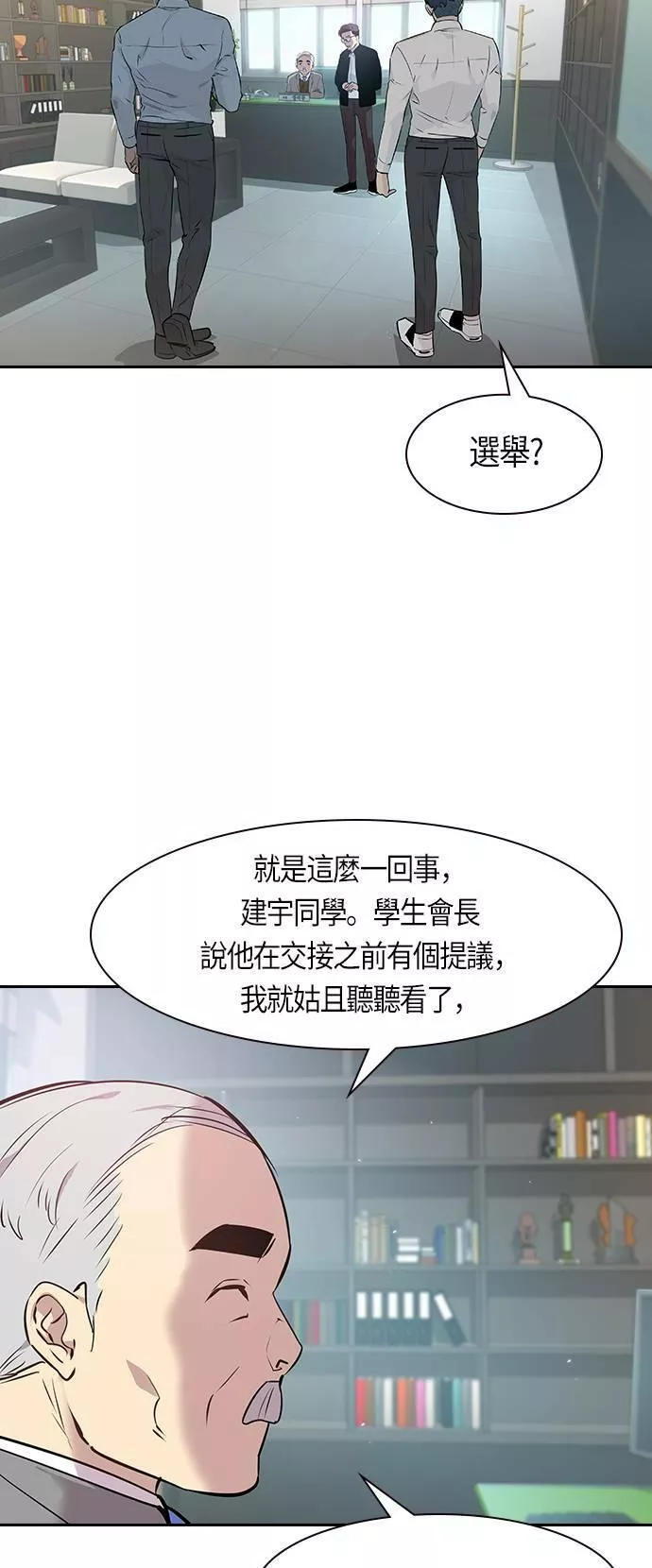 金泉时代漫画,第90话59图