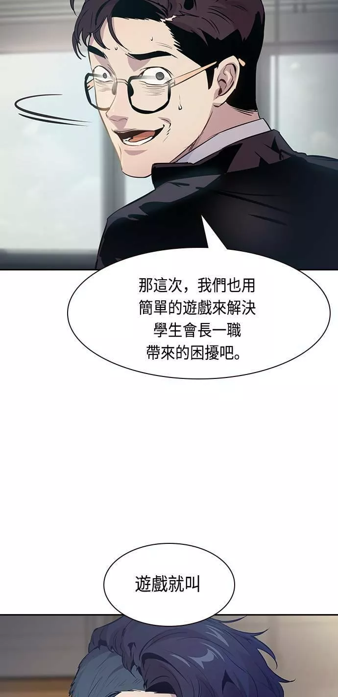 金泉时代漫画,第90话56图