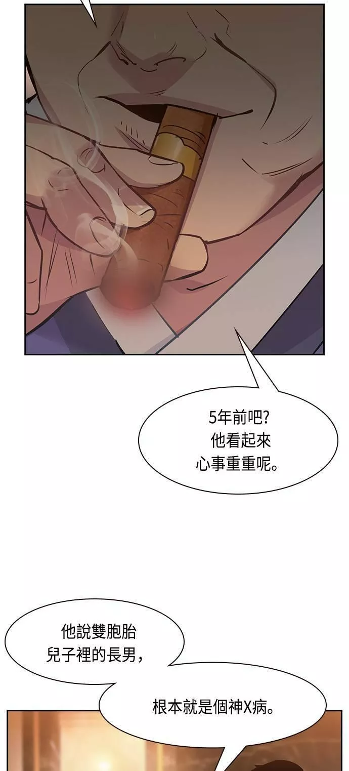 金泉时代漫画,第90话29图