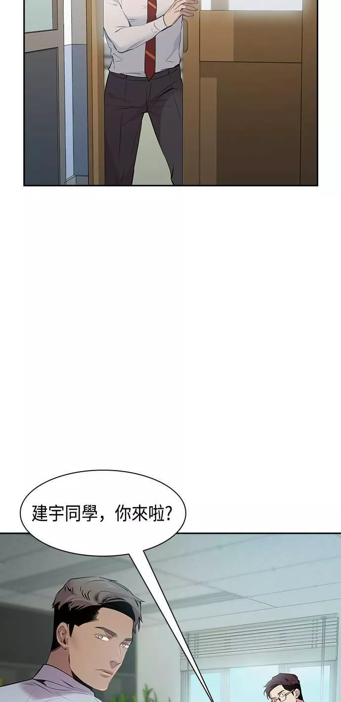 金泉时代漫画,第90话51图