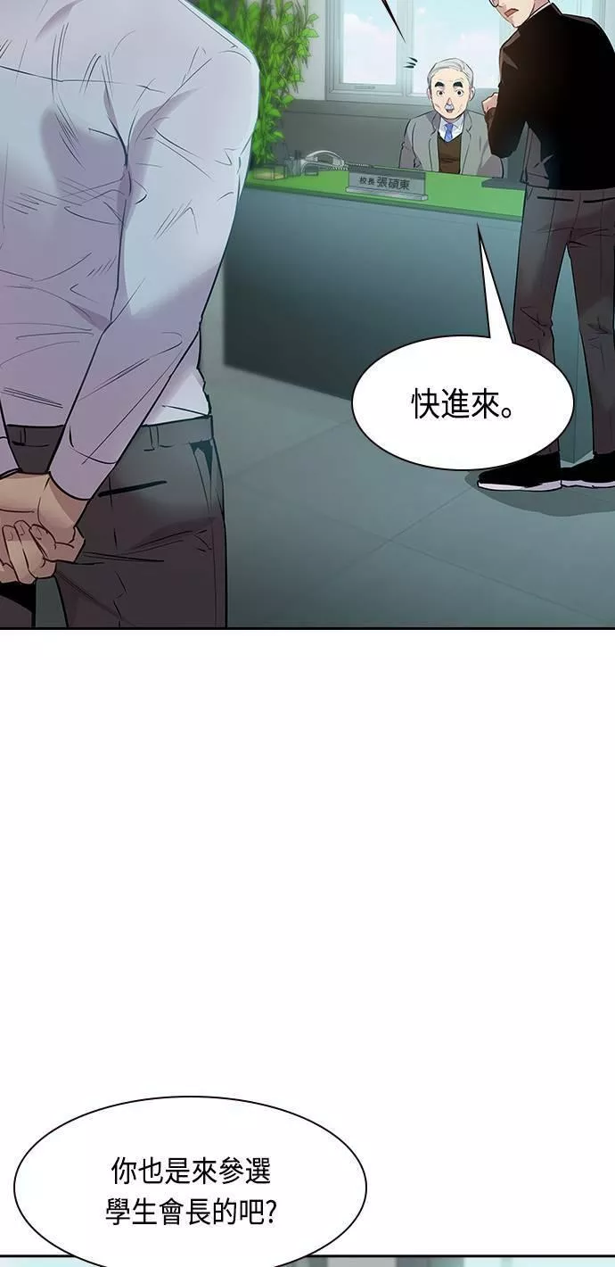 金泉时代漫画,第90话52图