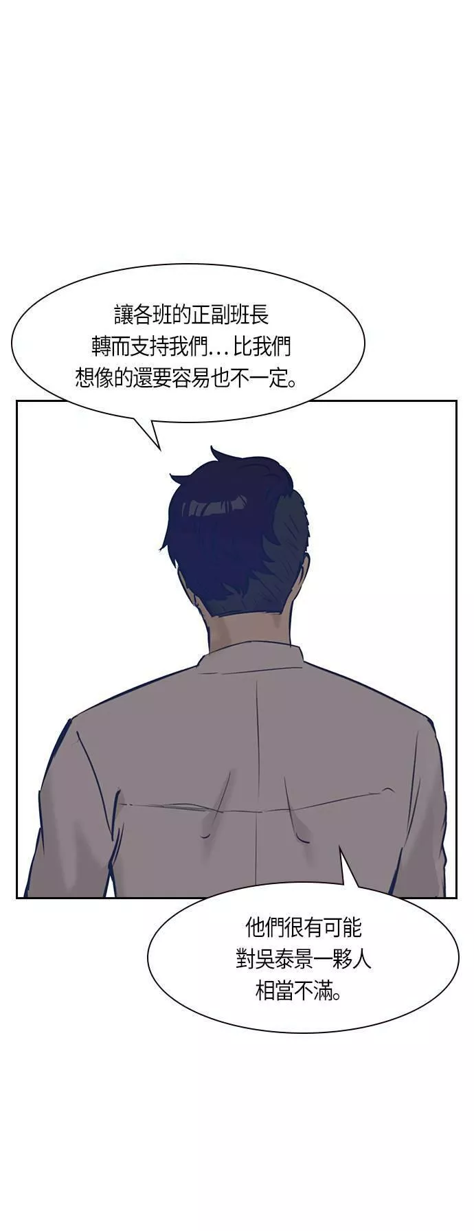 金券是什么漫画,第91话37图