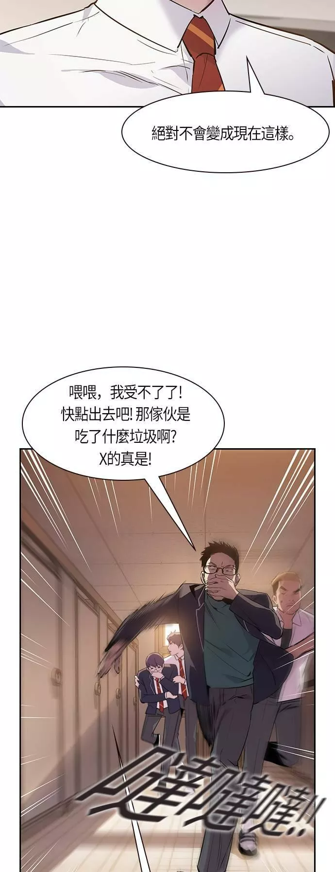 金券是什么漫画,第91话41图