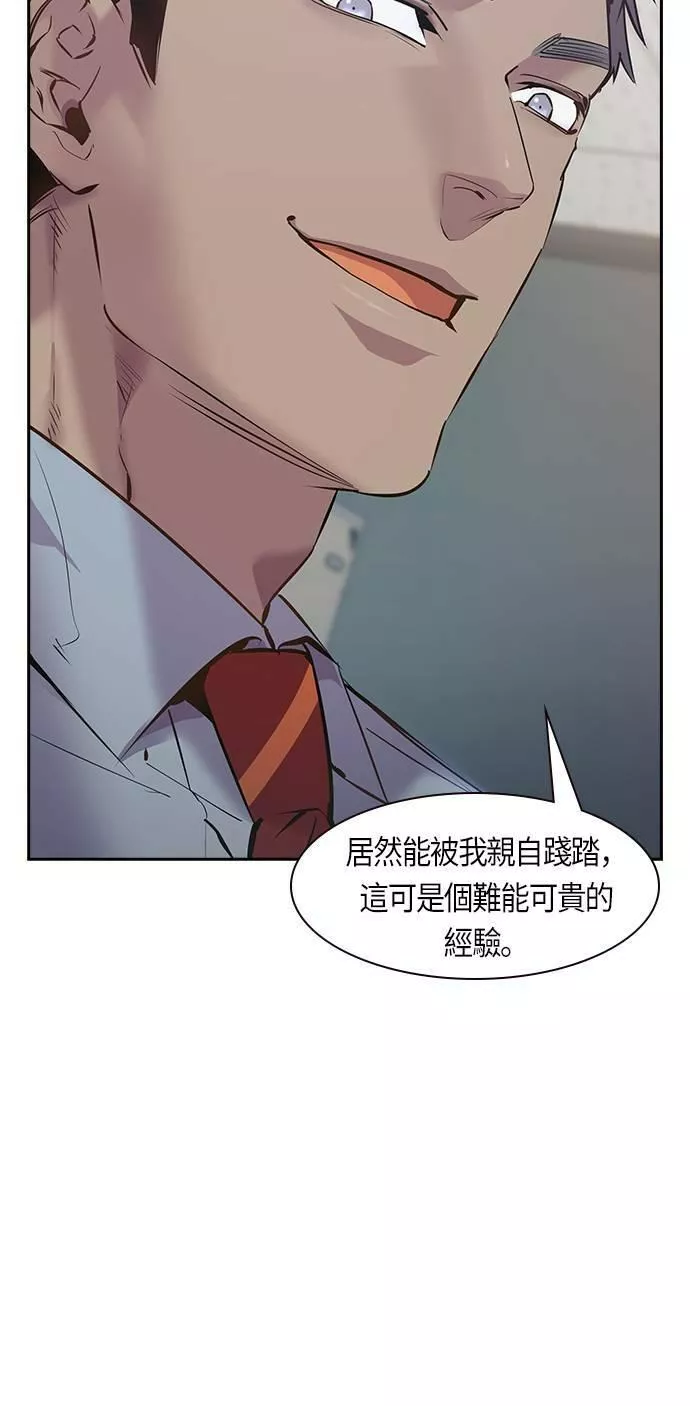 金券是什么漫画,第91话29图