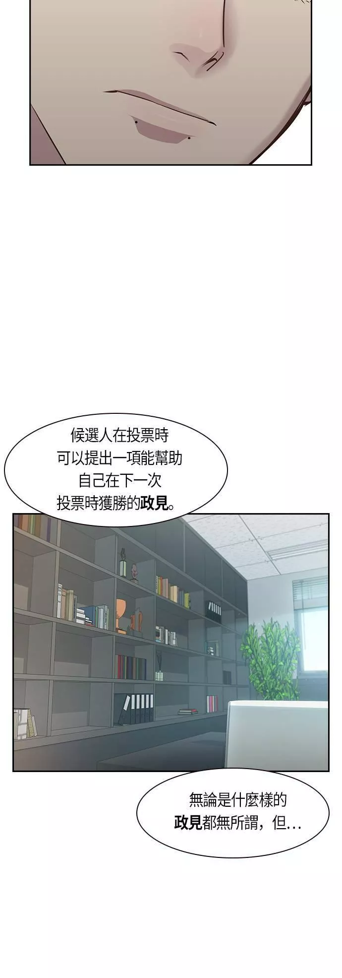 金券是什么漫画,第91话14图